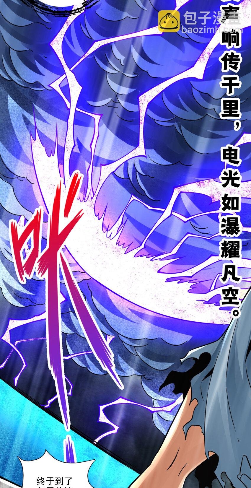 78 第78话-九霄神魔劫