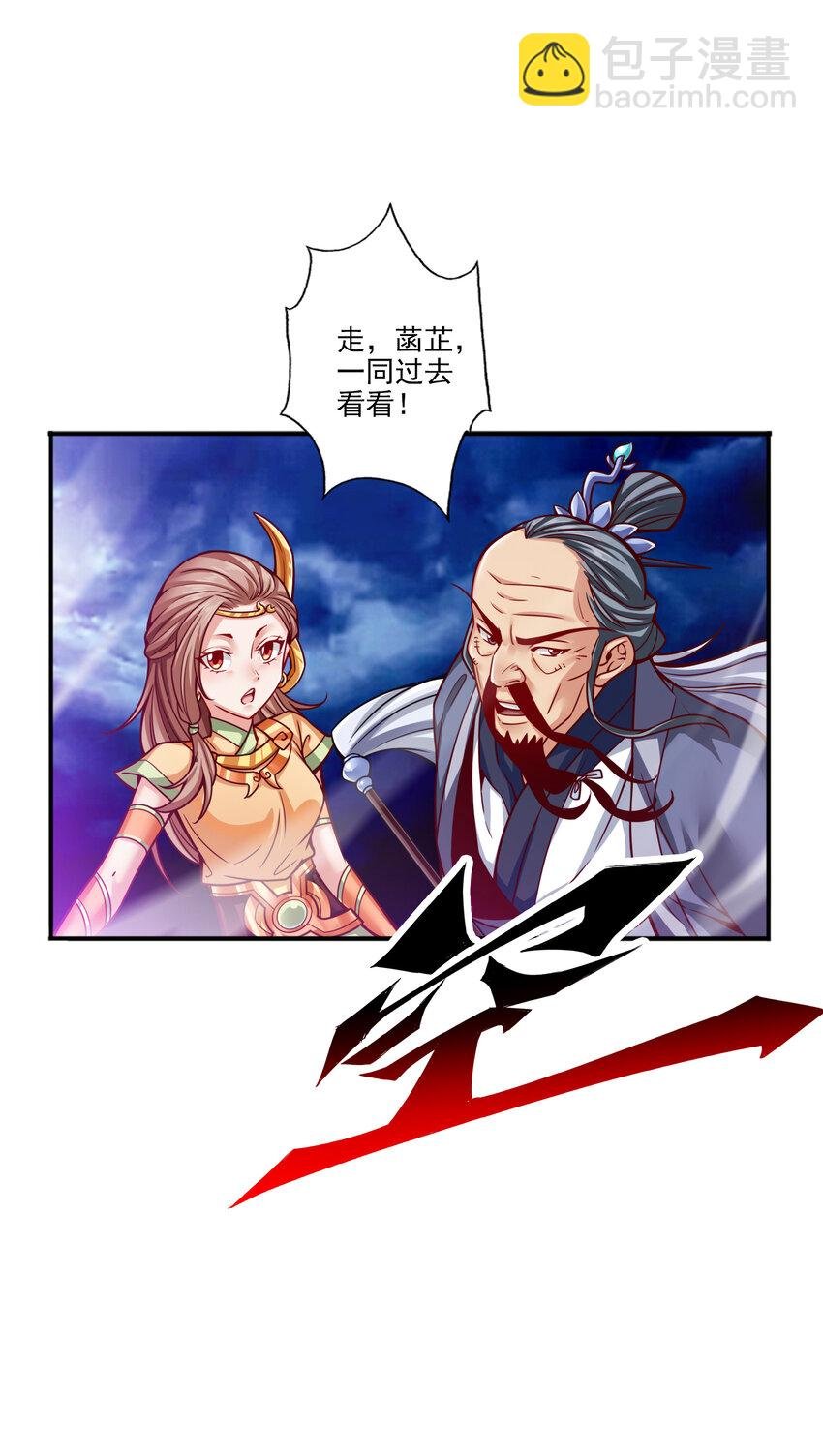 78 第78话-九霄神魔劫