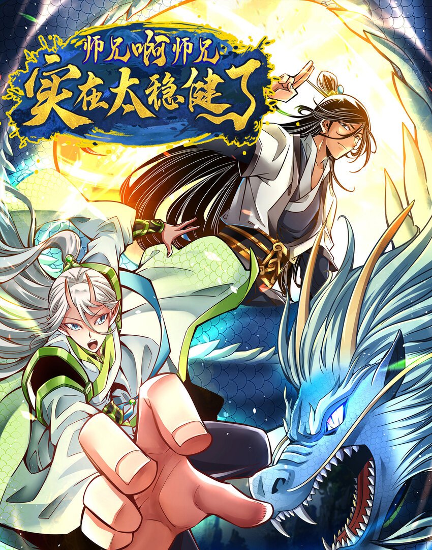 79 第79话-渡劫成功！