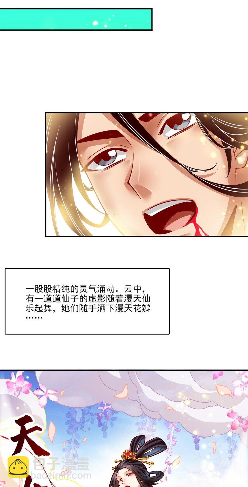 79 第79话-渡劫成功！