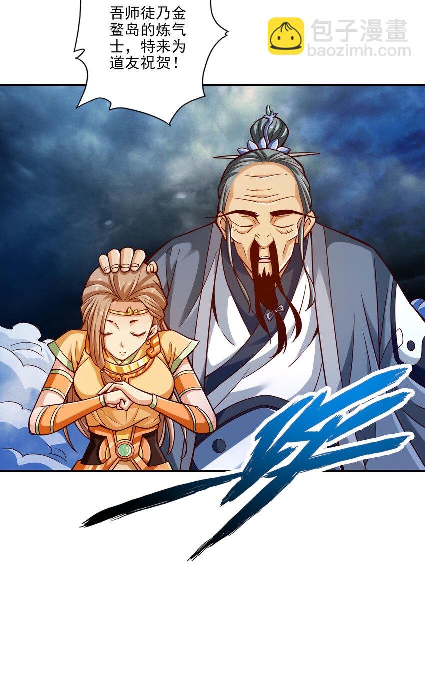79 第79话-渡劫成功！