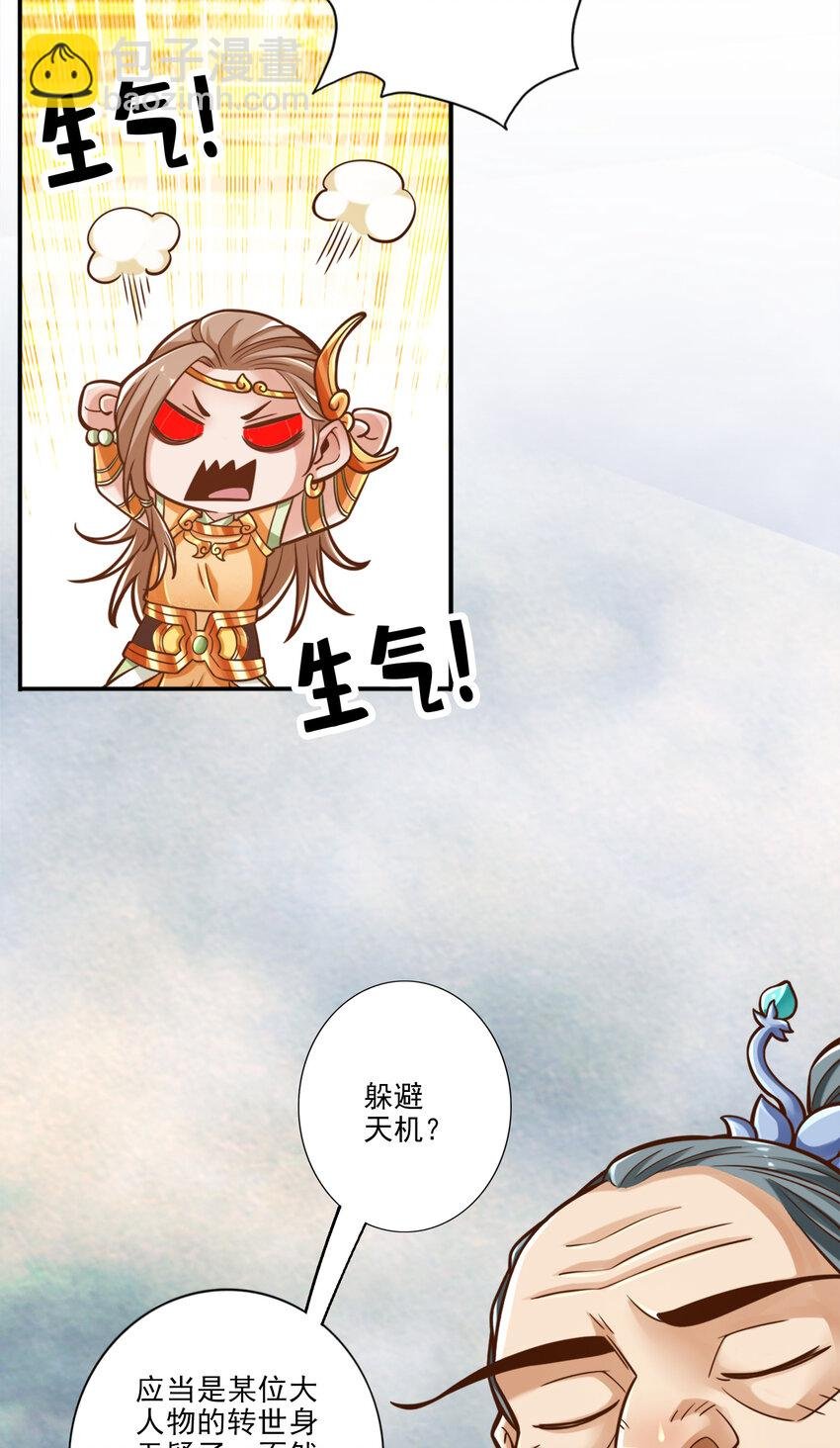 79 第79话-渡劫成功！