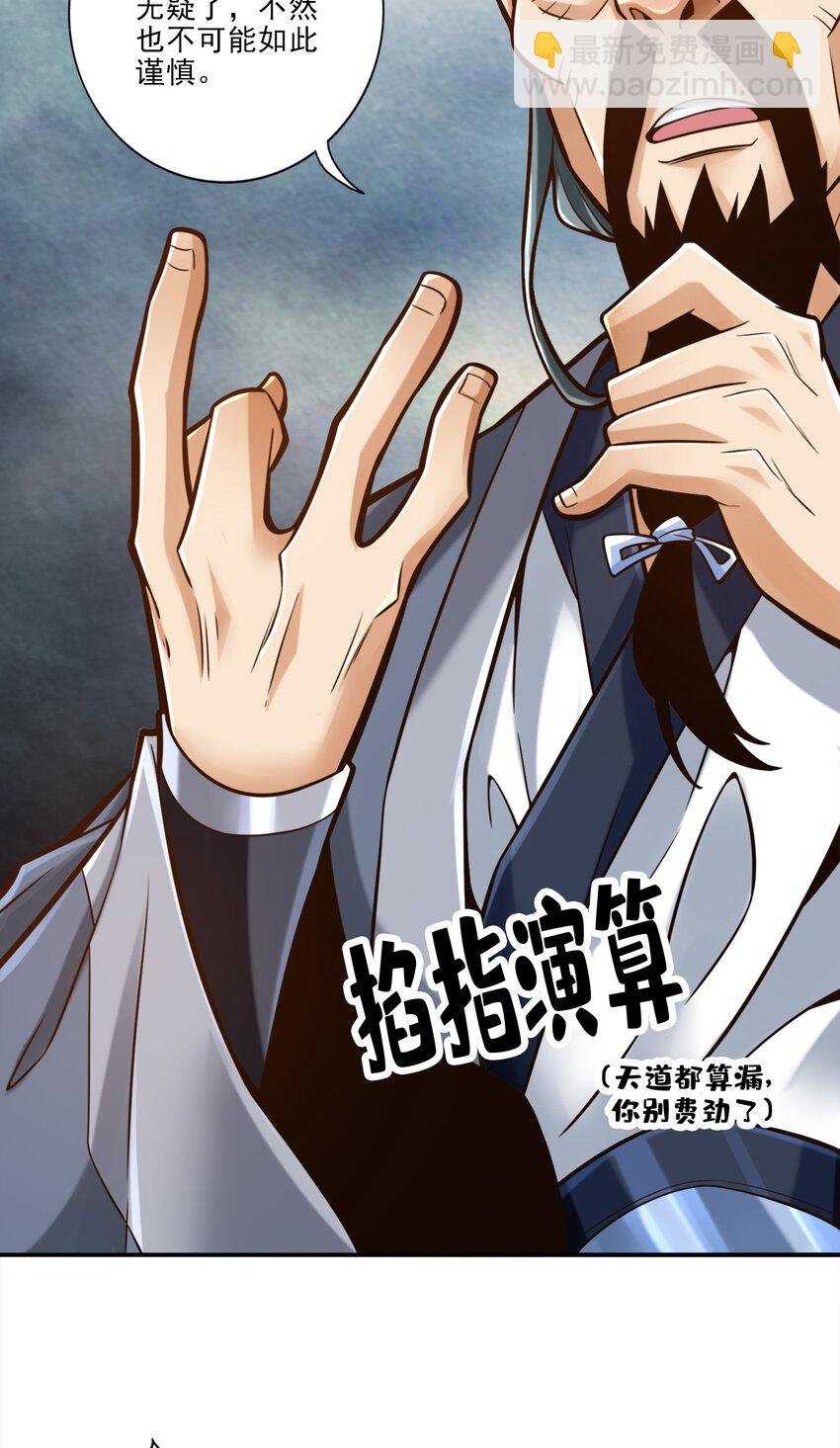 79 第79话-渡劫成功！