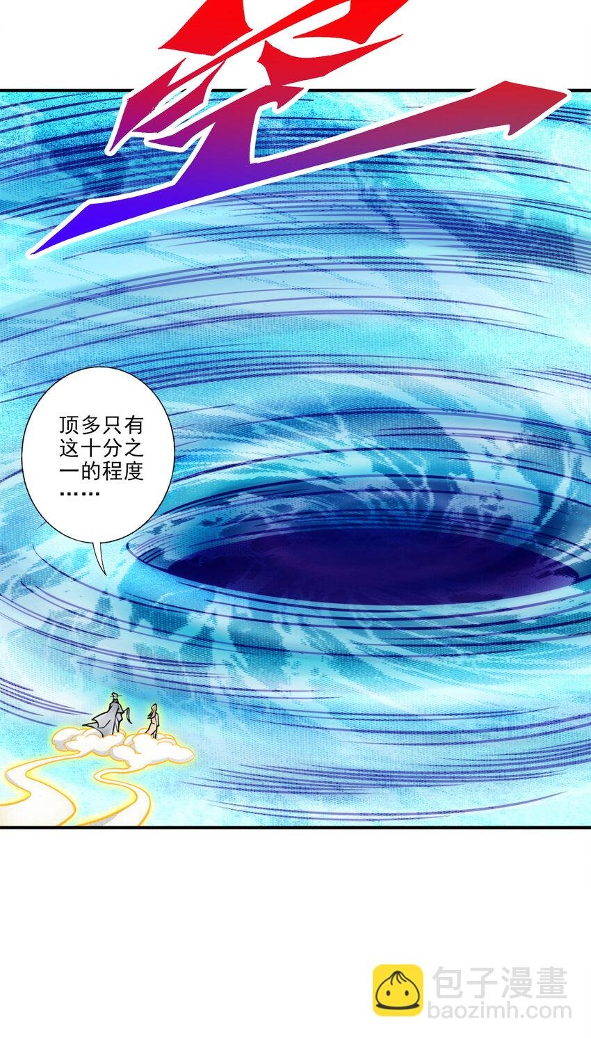 79 第79话-渡劫成功！
