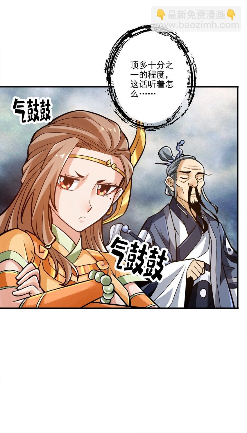 79 第79话-渡劫成功！