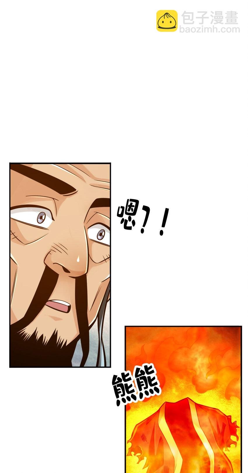 79 第79话-渡劫成功！