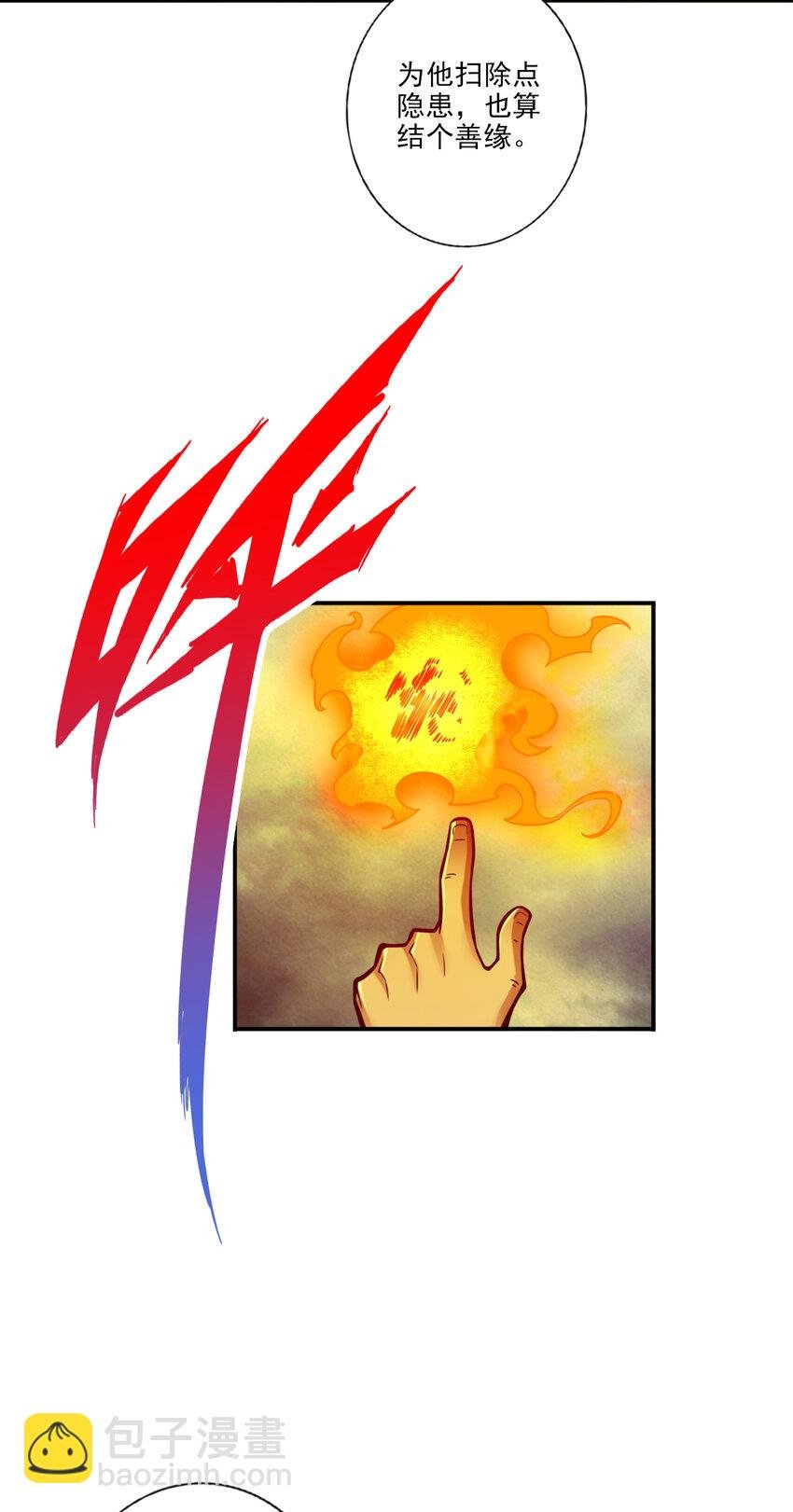 79 第79话-渡劫成功！