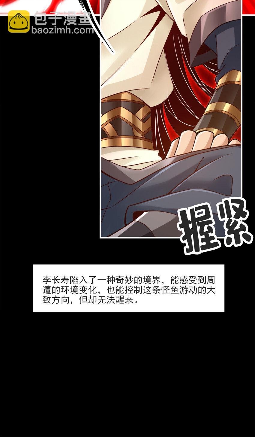 80 第80话-海神降临？