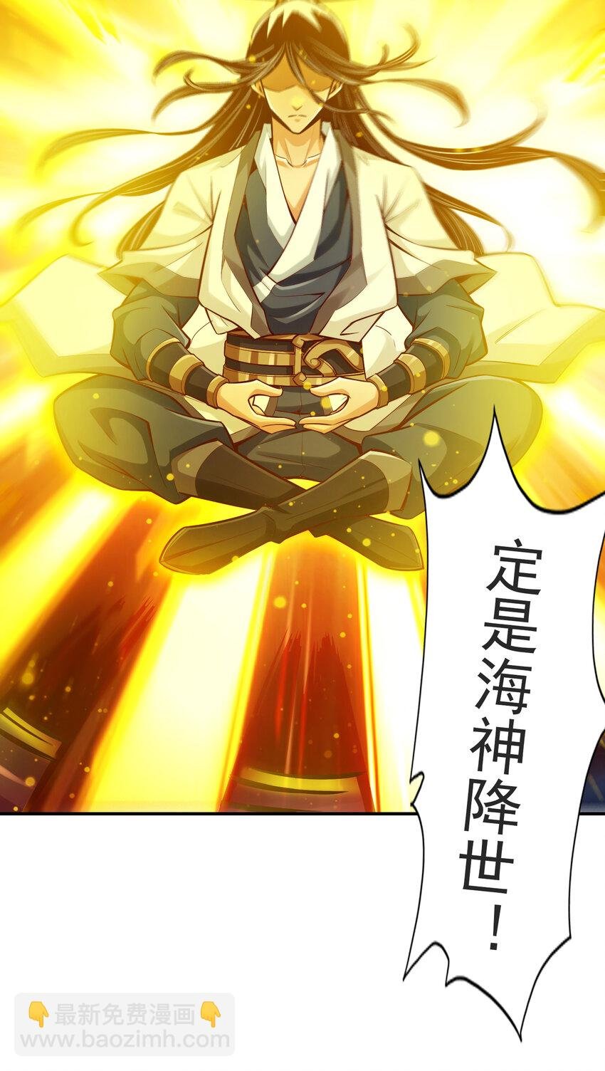 80 第80话-海神降临？