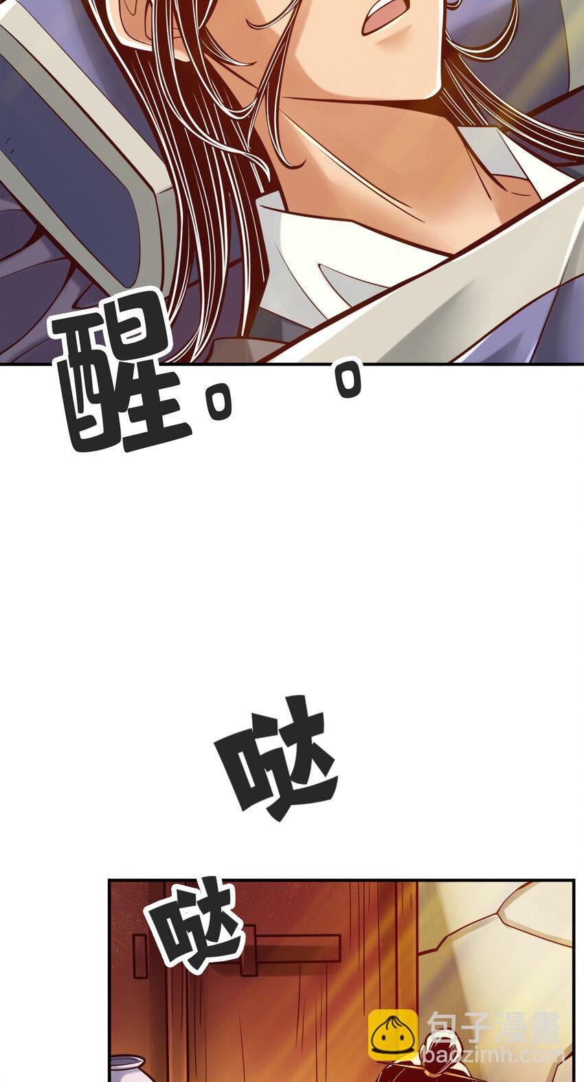 81 第81话-铁塔美女