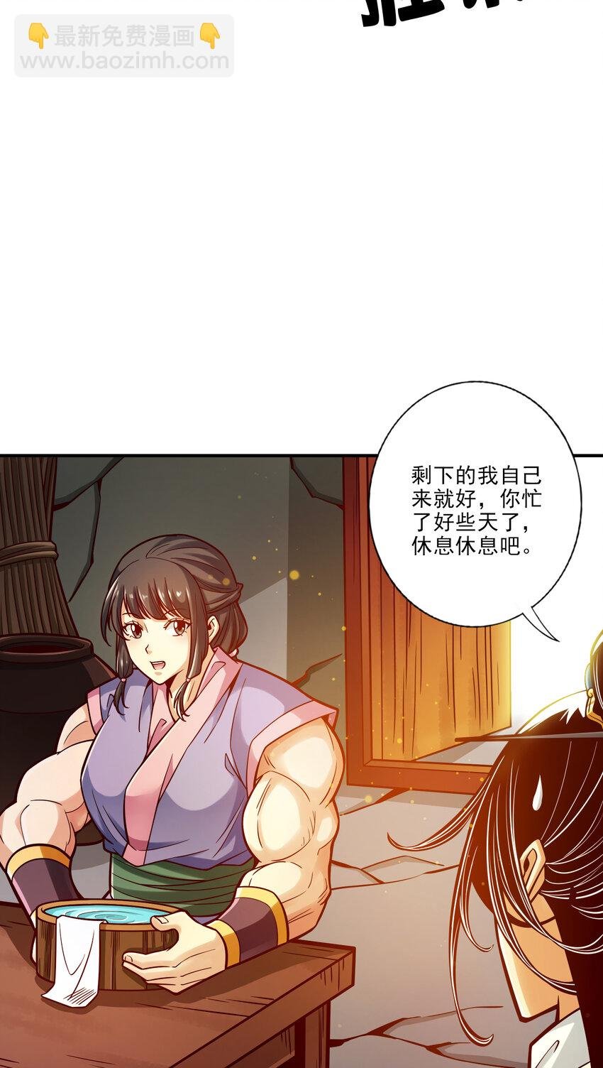 81 第81话-铁塔美女