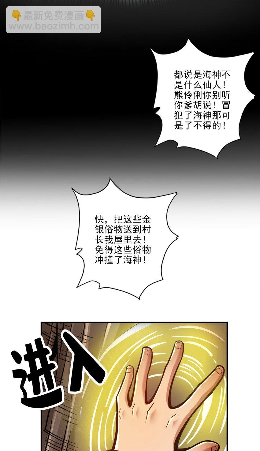 81 第81话-铁塔美女