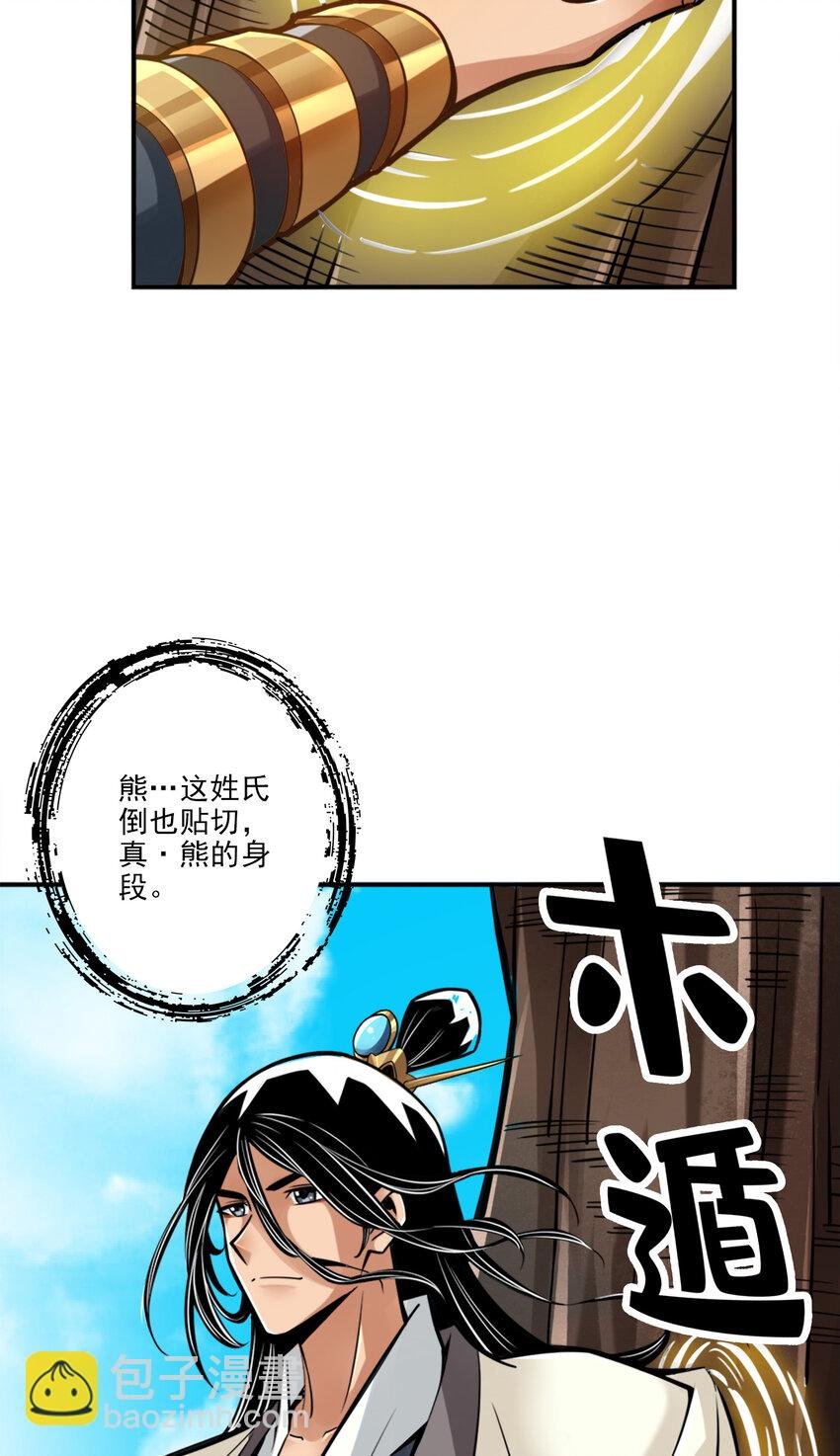 81 第81话-铁塔美女