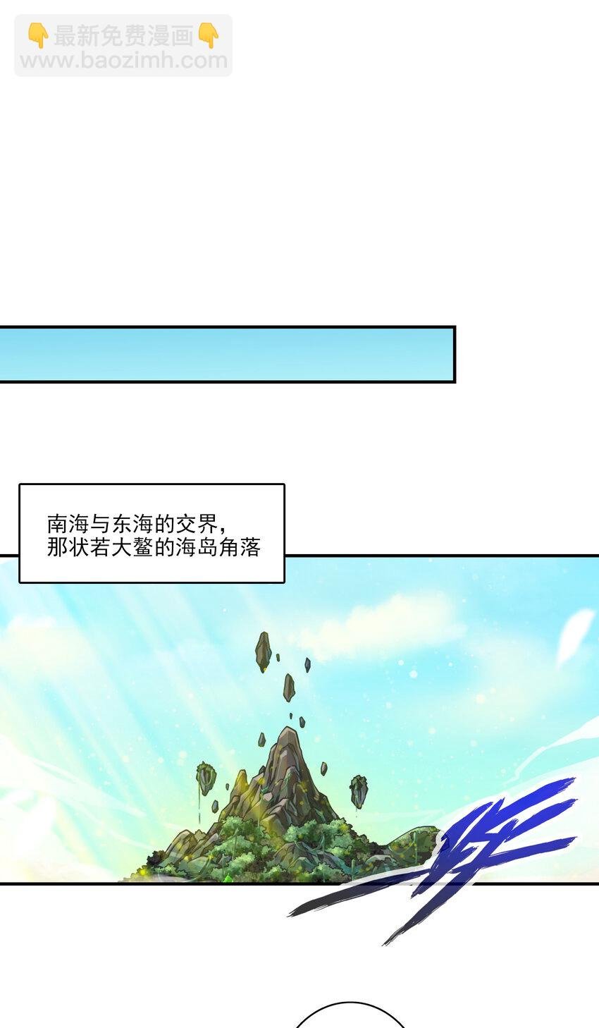 81 第81话-铁塔美女