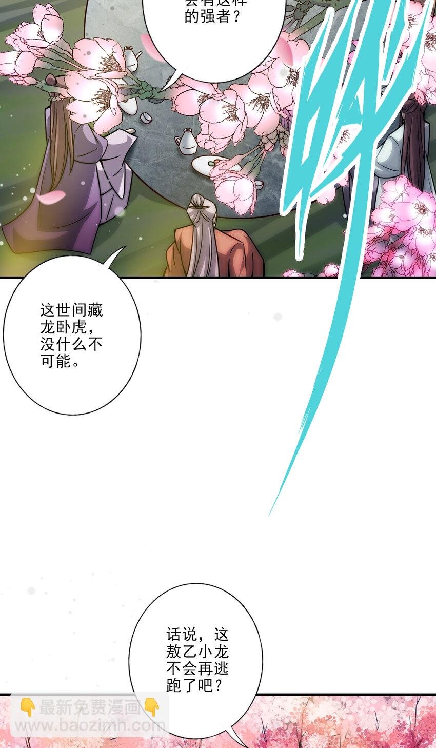 81 第81话-铁塔美女