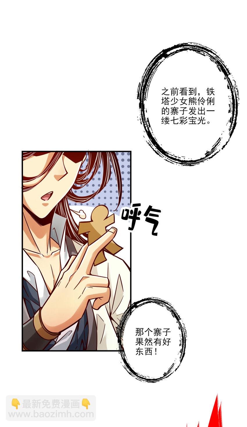 82 第82话-西方教