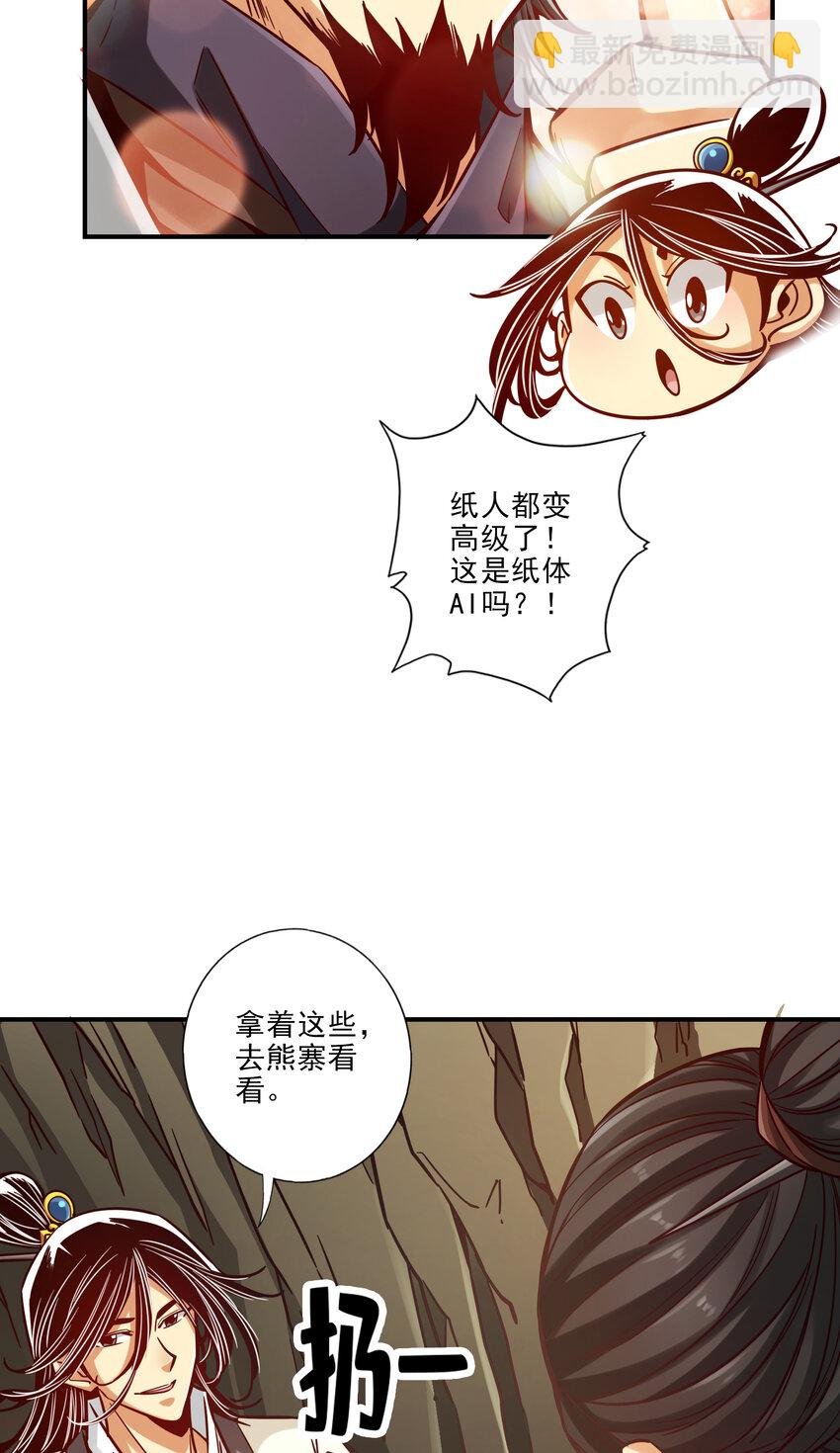 82 第82话-西方教