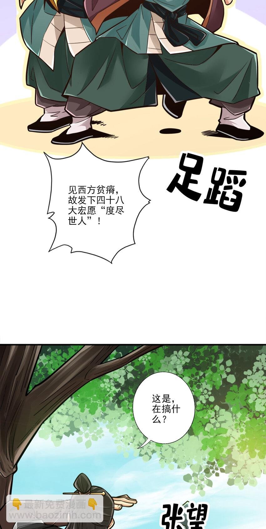 82 第82话-西方教