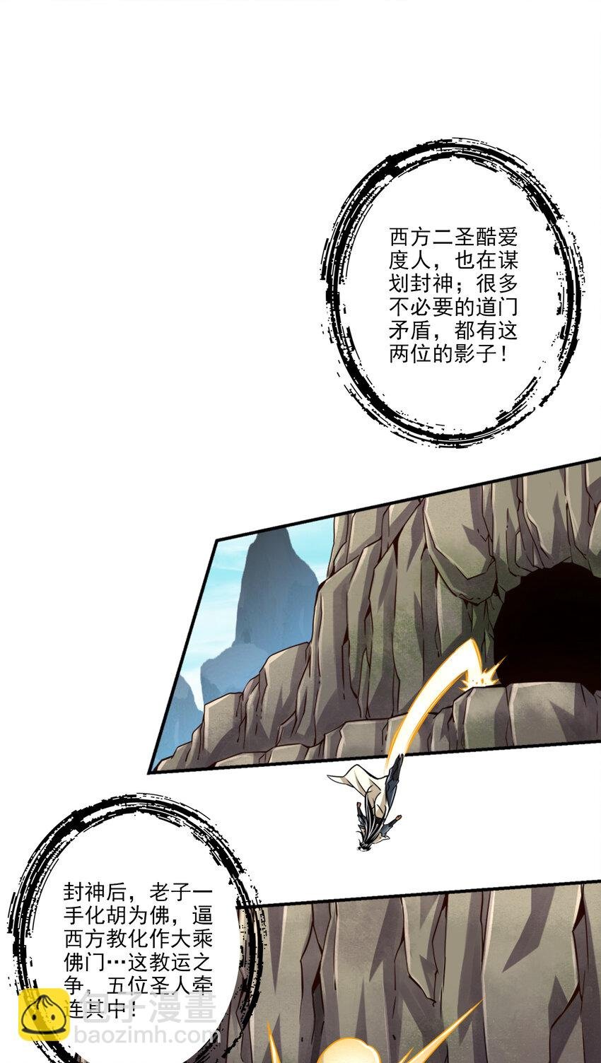 82 第82话-西方教