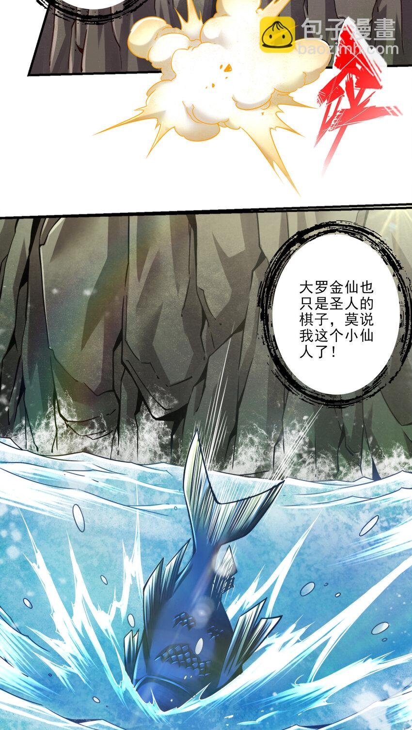 82 第82话-西方教