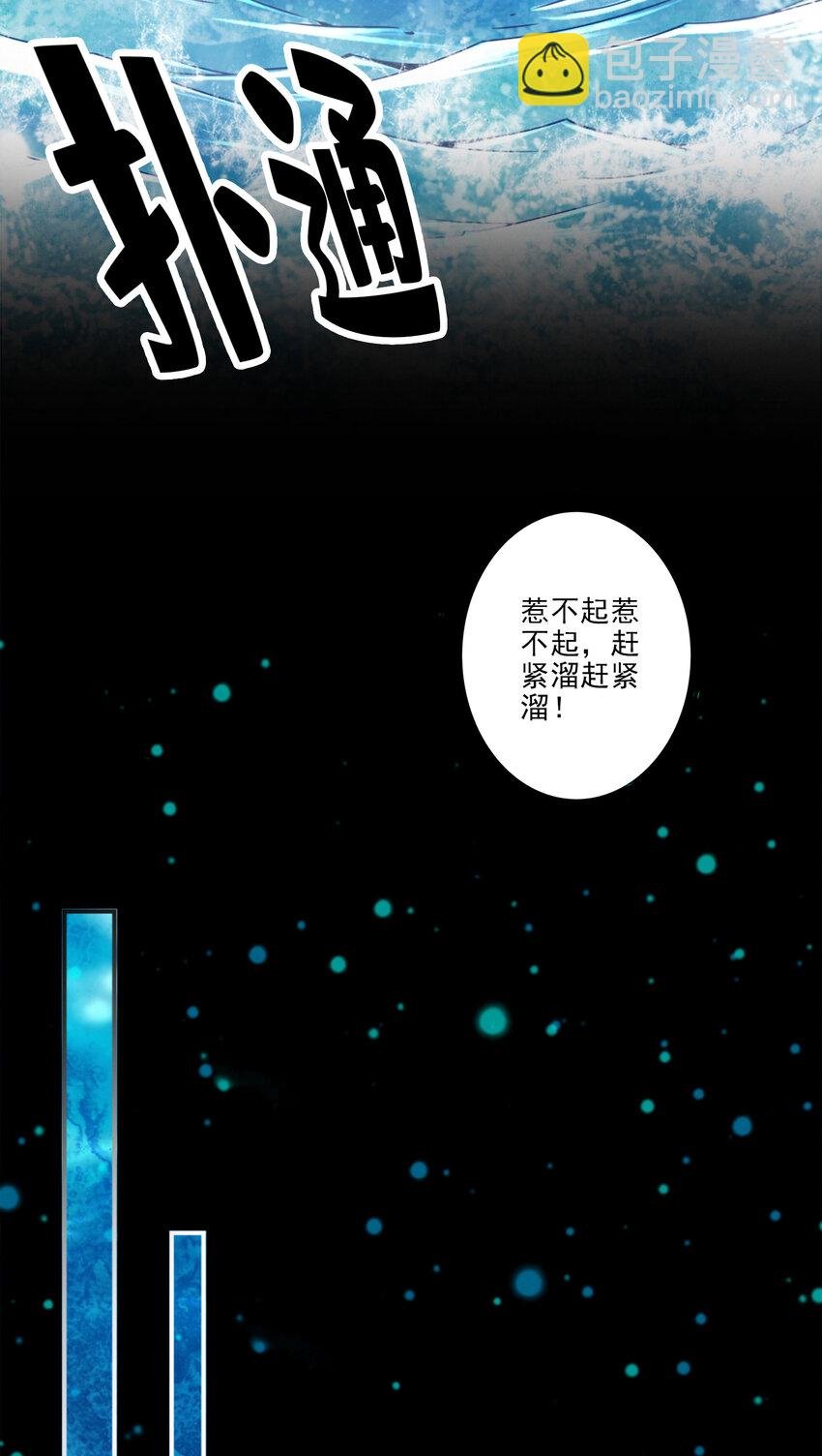 82 第82话-西方教
