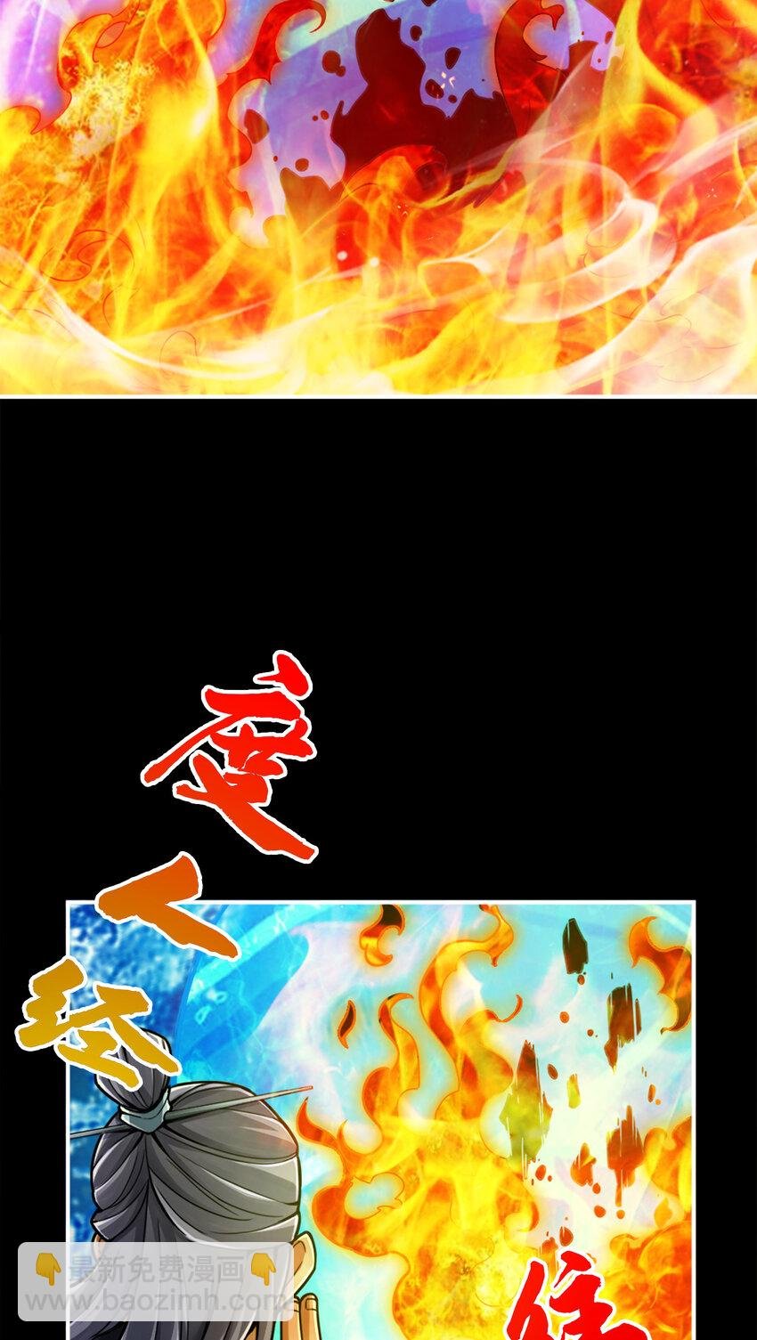 83 第83话-替天行道！
