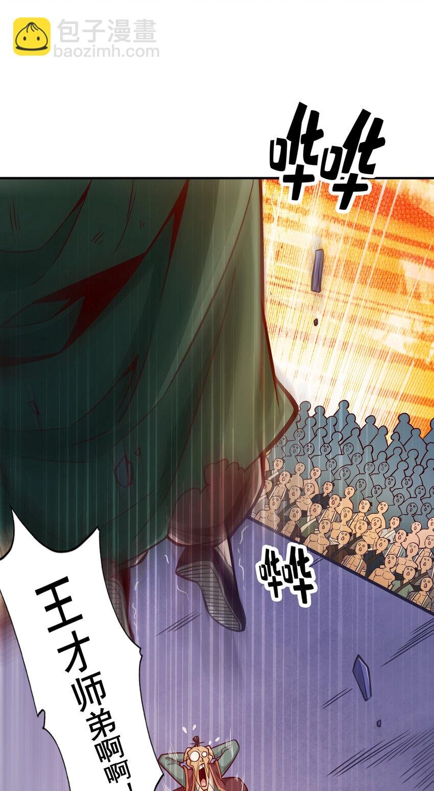 84 第84话-比试比试