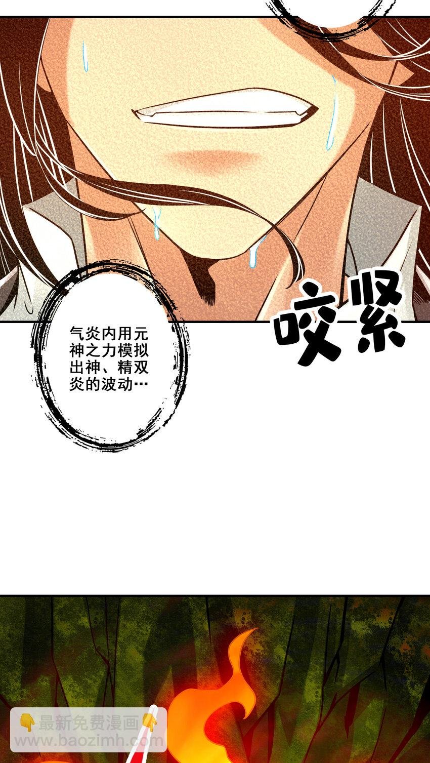 84 第84话-比试比试