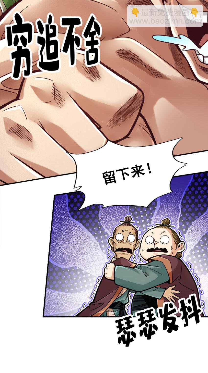 85 第85话-香火功德