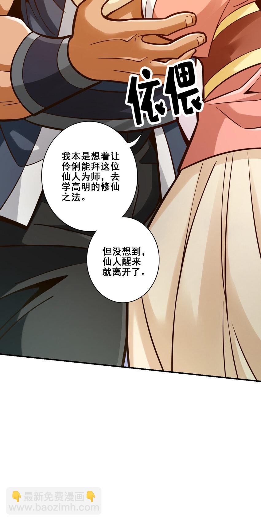 85 第85话-香火功德