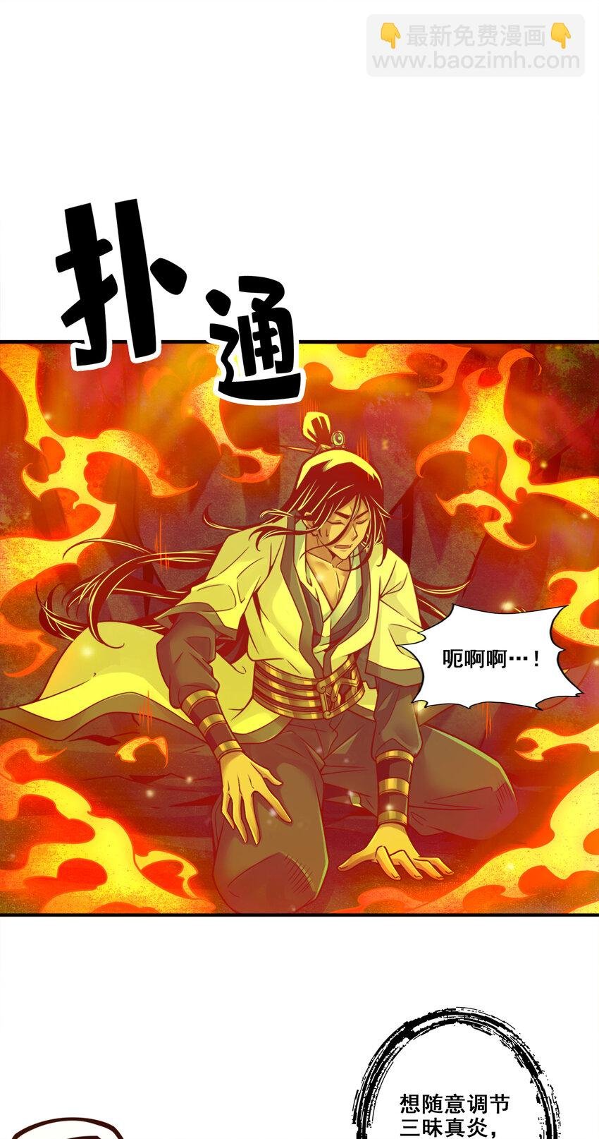85 第85话-香火功德