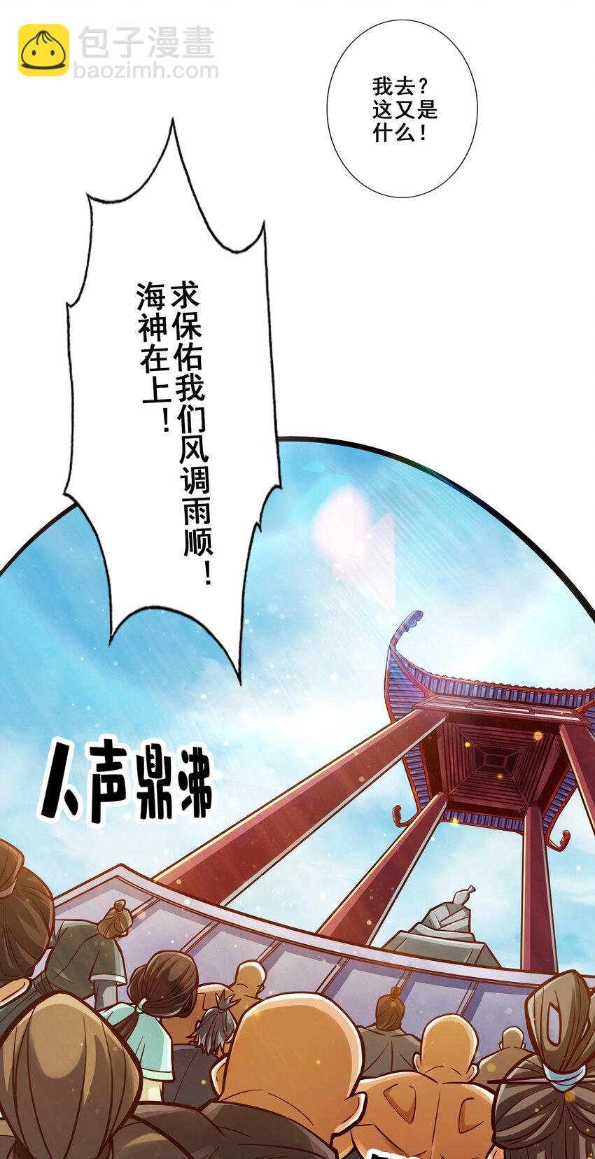 85 第85话-香火功德