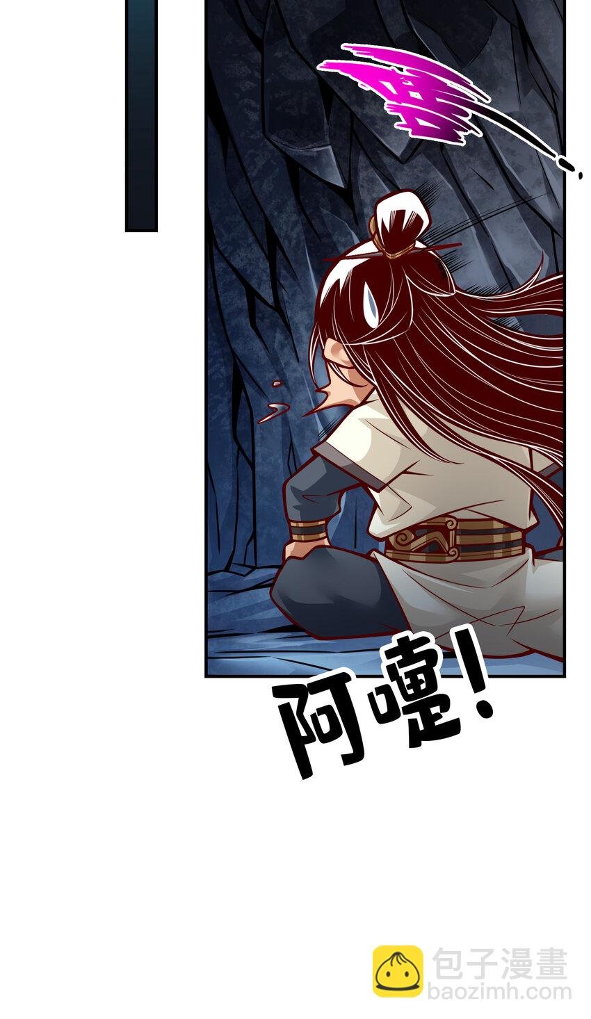 86 第86话-师姐的情债