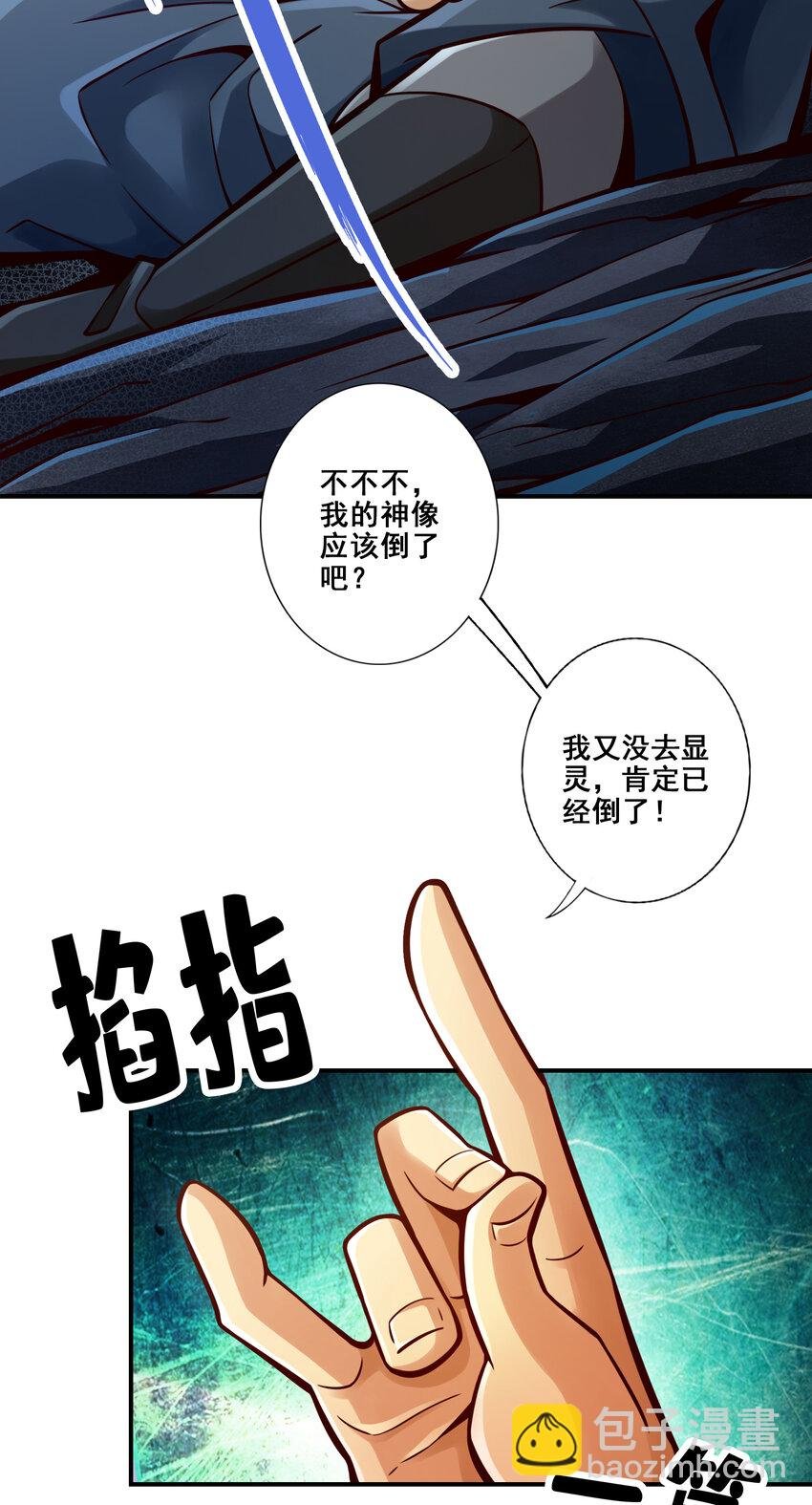 86 第86话-师姐的情债