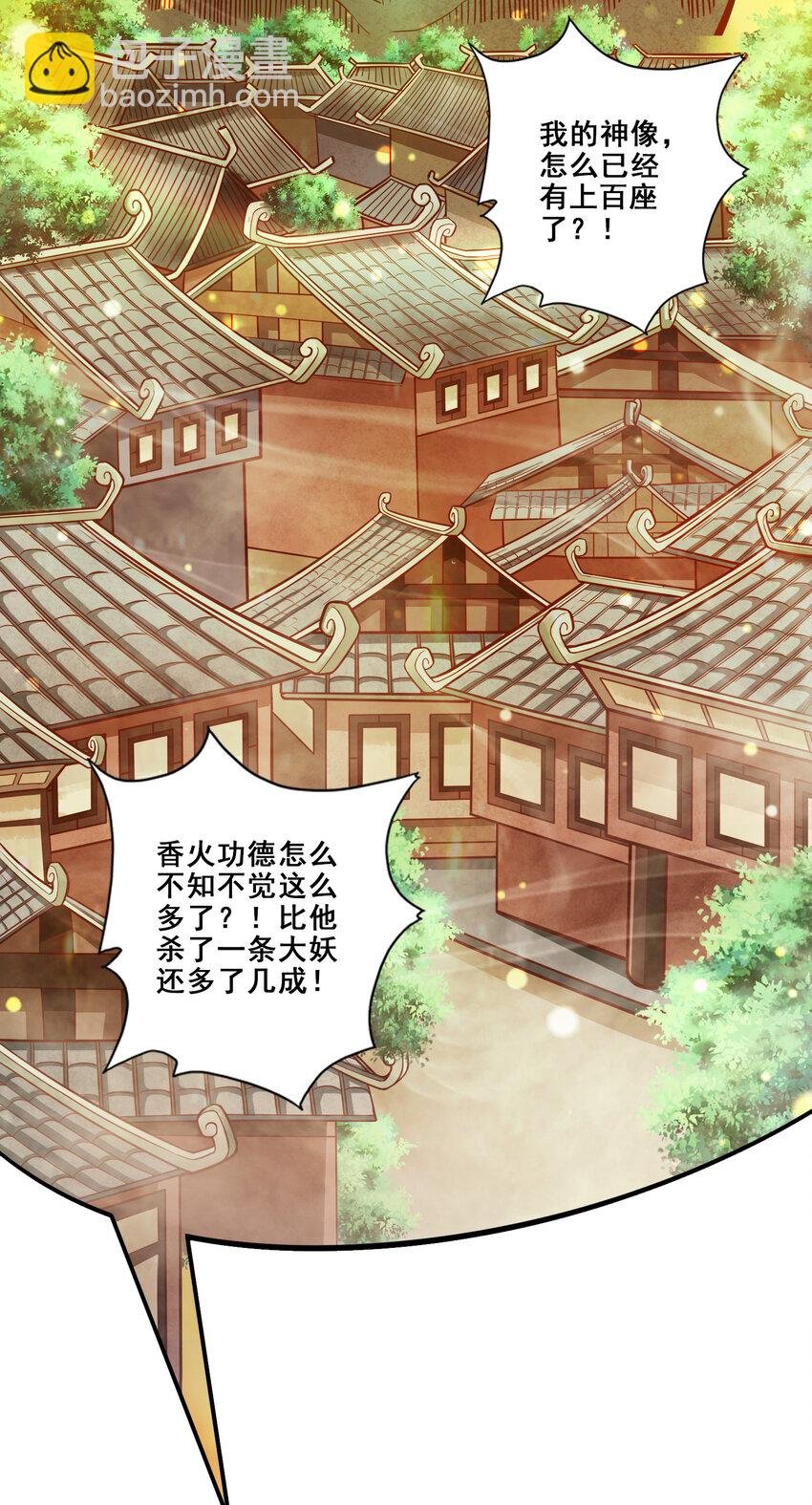 86 第86话-师姐的情债