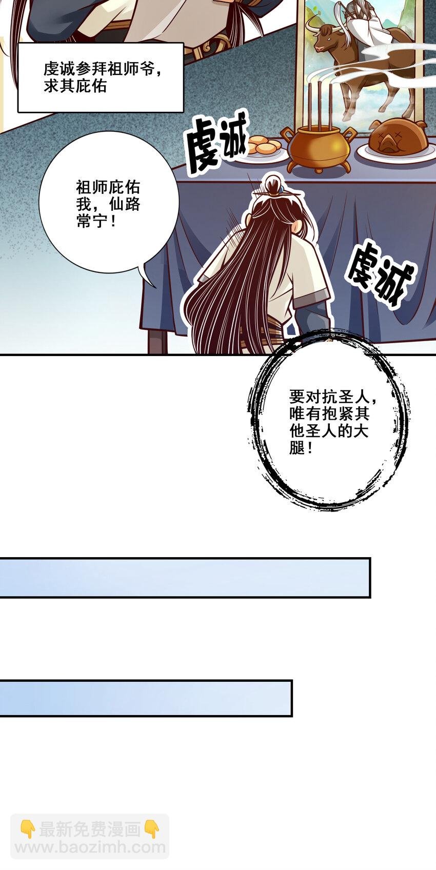 87 第87话-打道回府