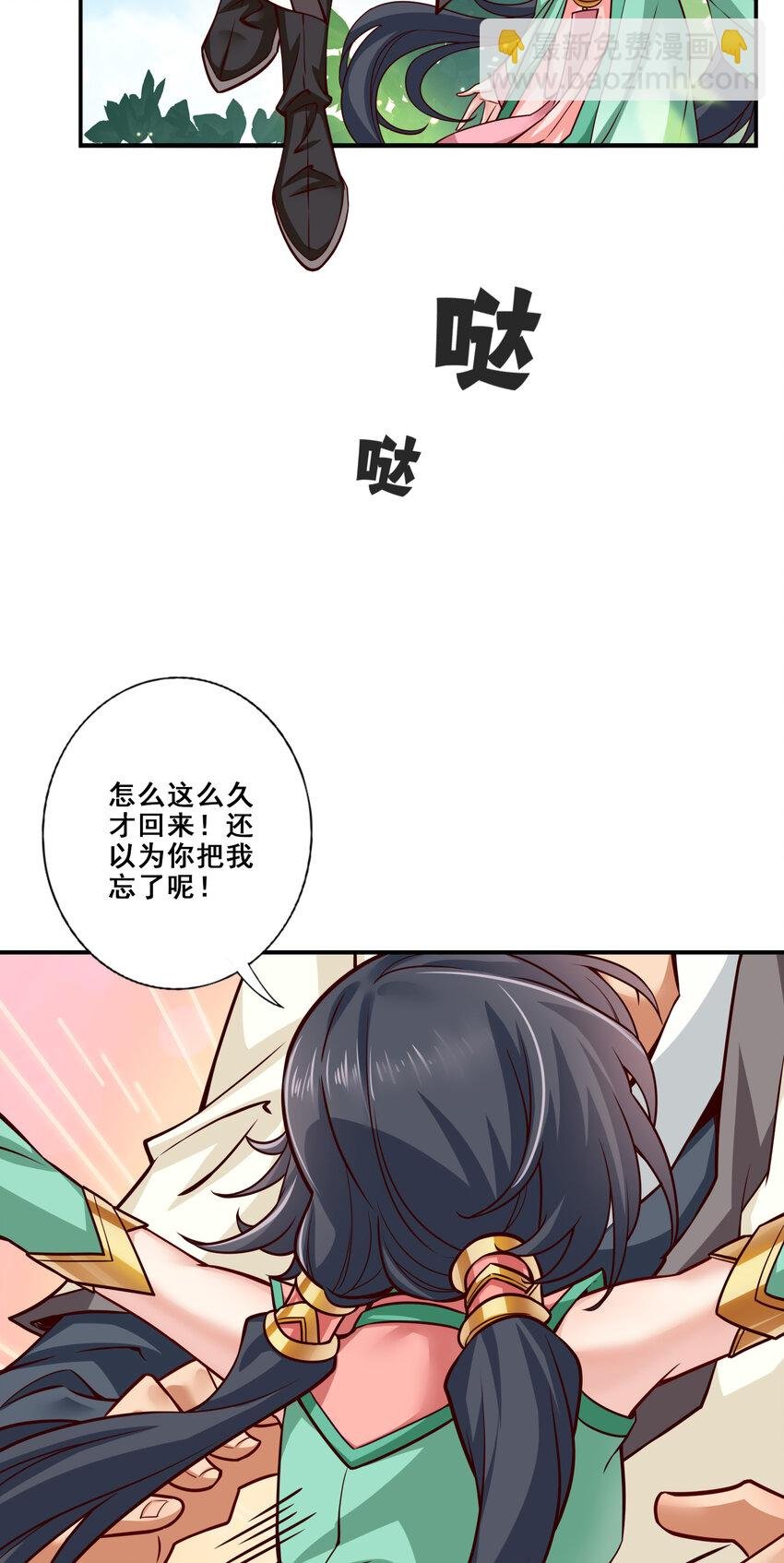 87 第87话-打道回府