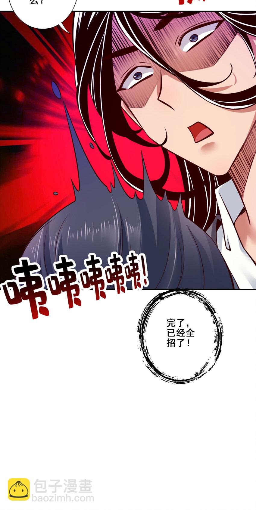87 第87话-打道回府