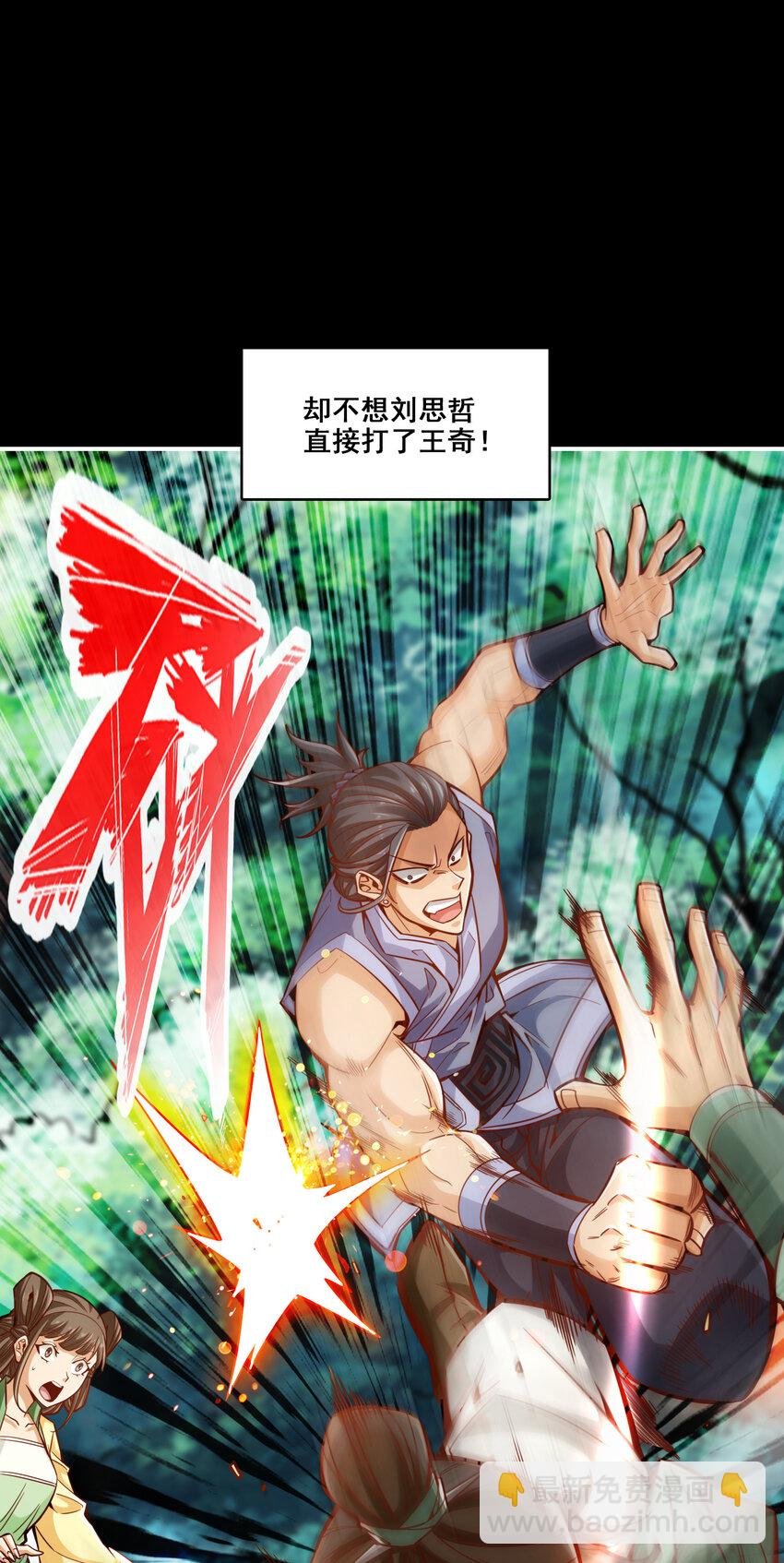 87 第87话-打道回府