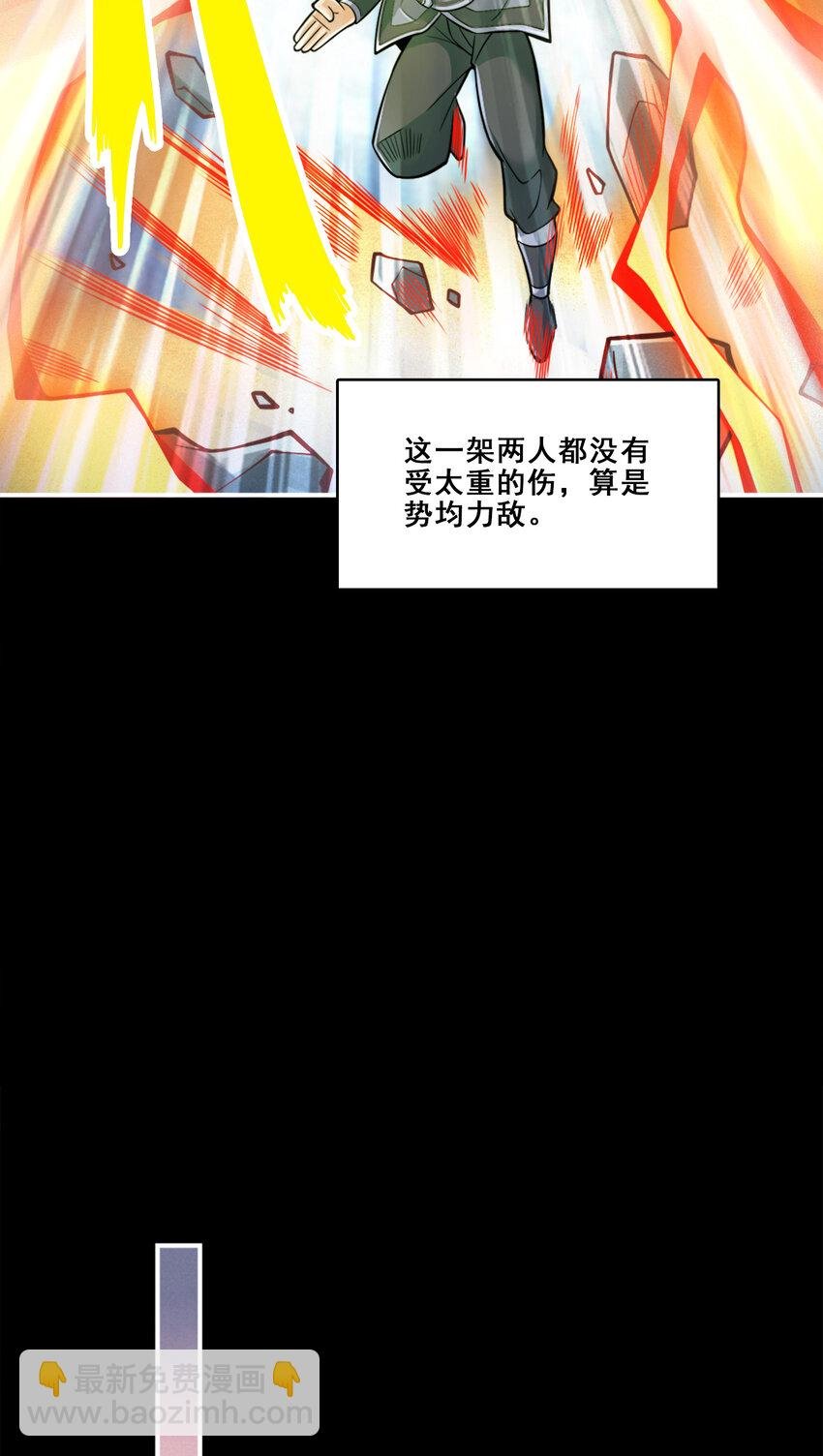 87 第87话-打道回府