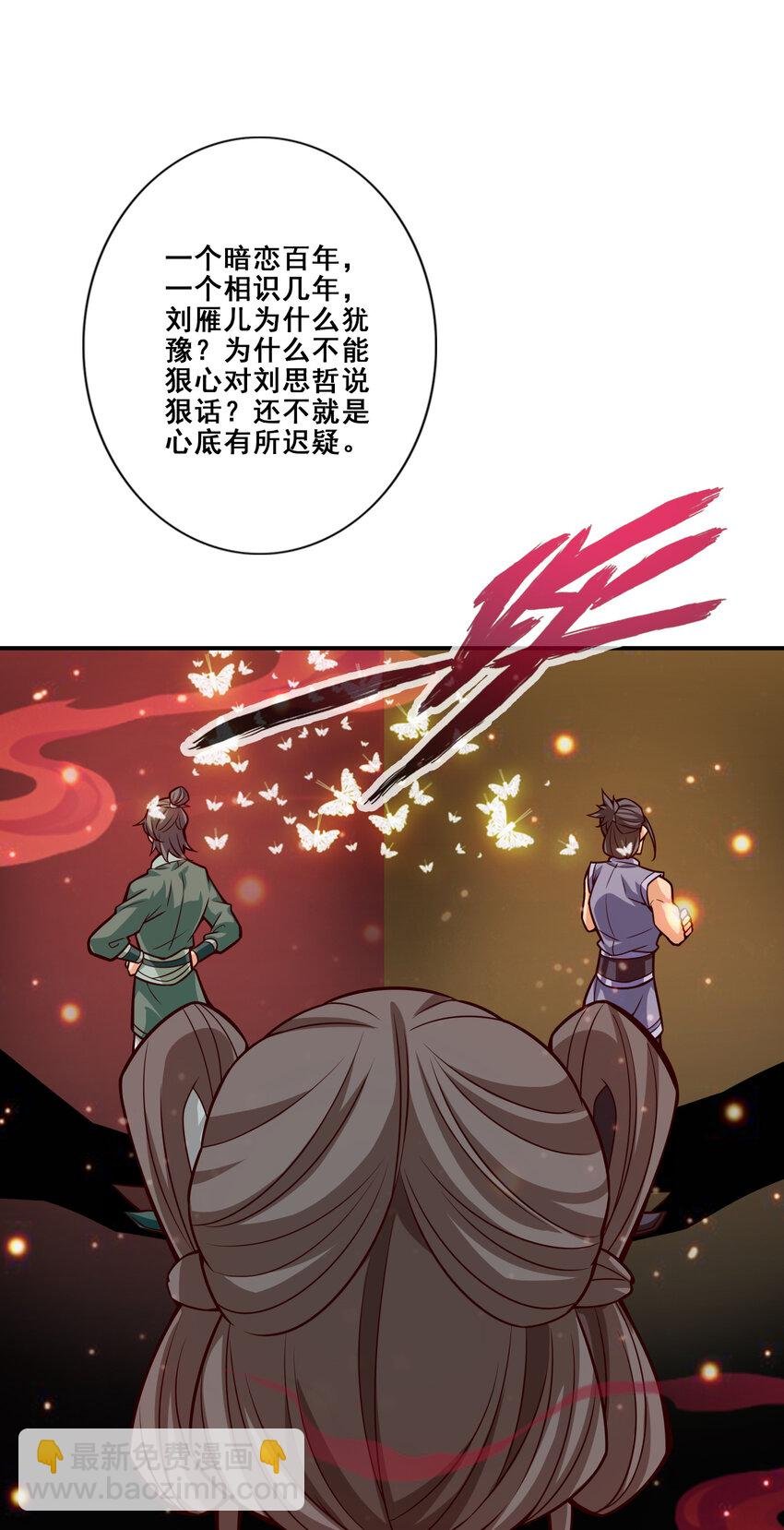 87 第87话-打道回府