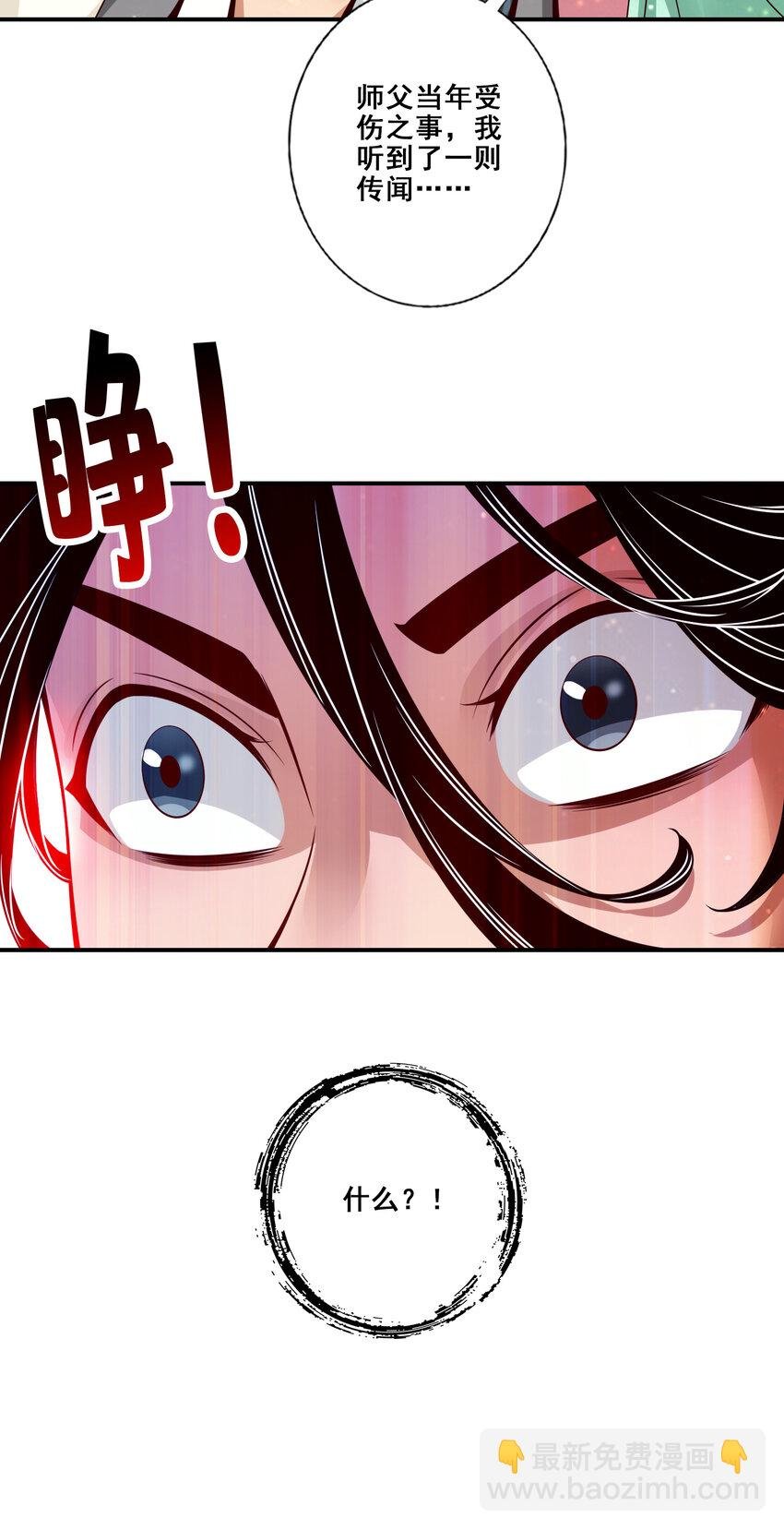87 第87话-打道回府