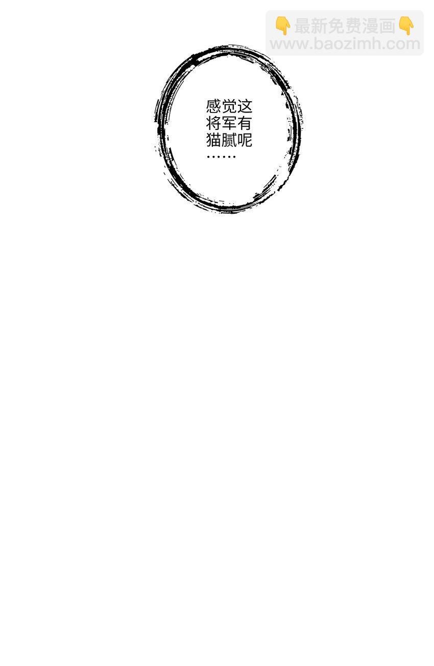 8 第8话-乱瘴宝林