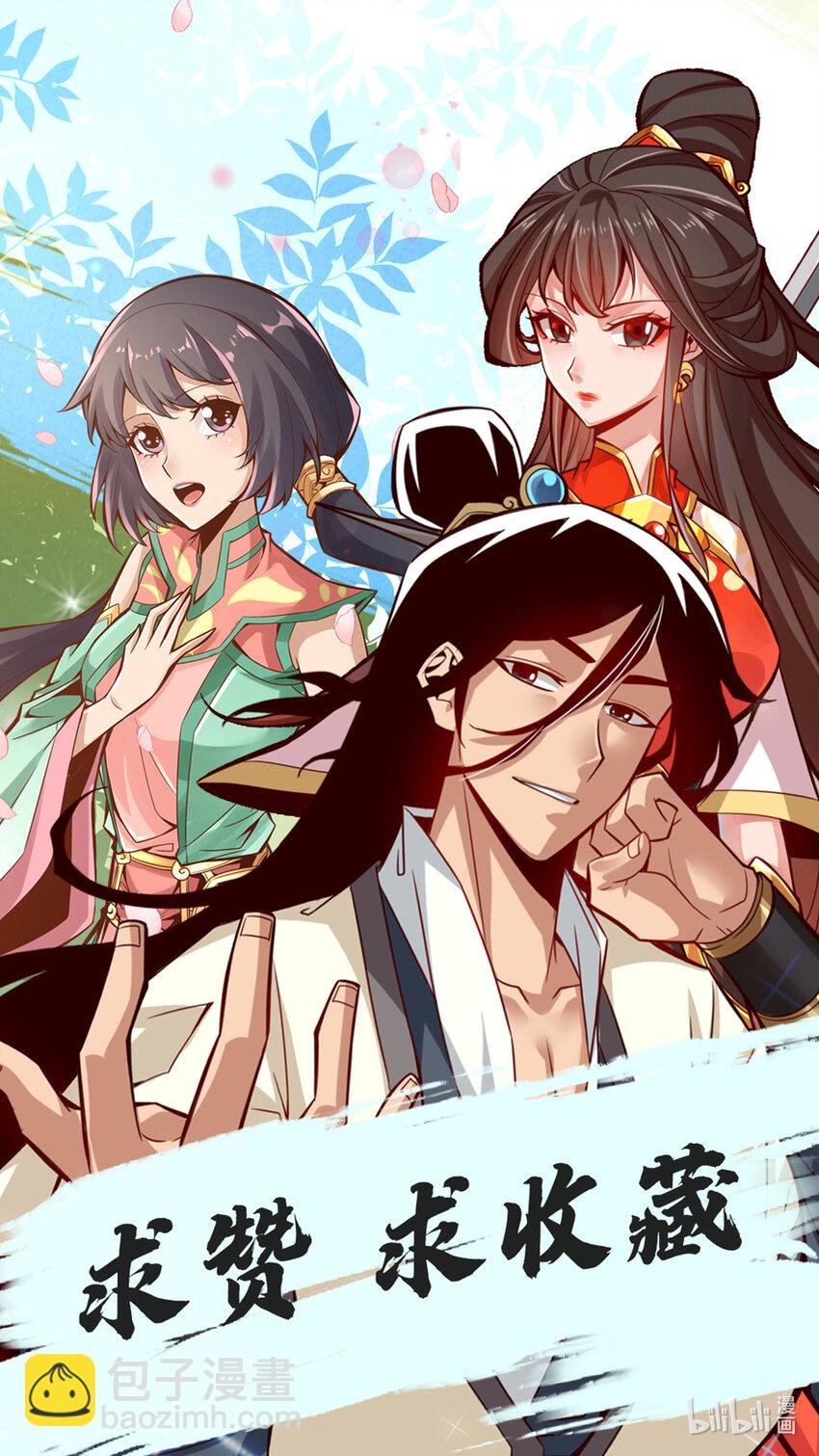 8 第8话-乱瘴宝林