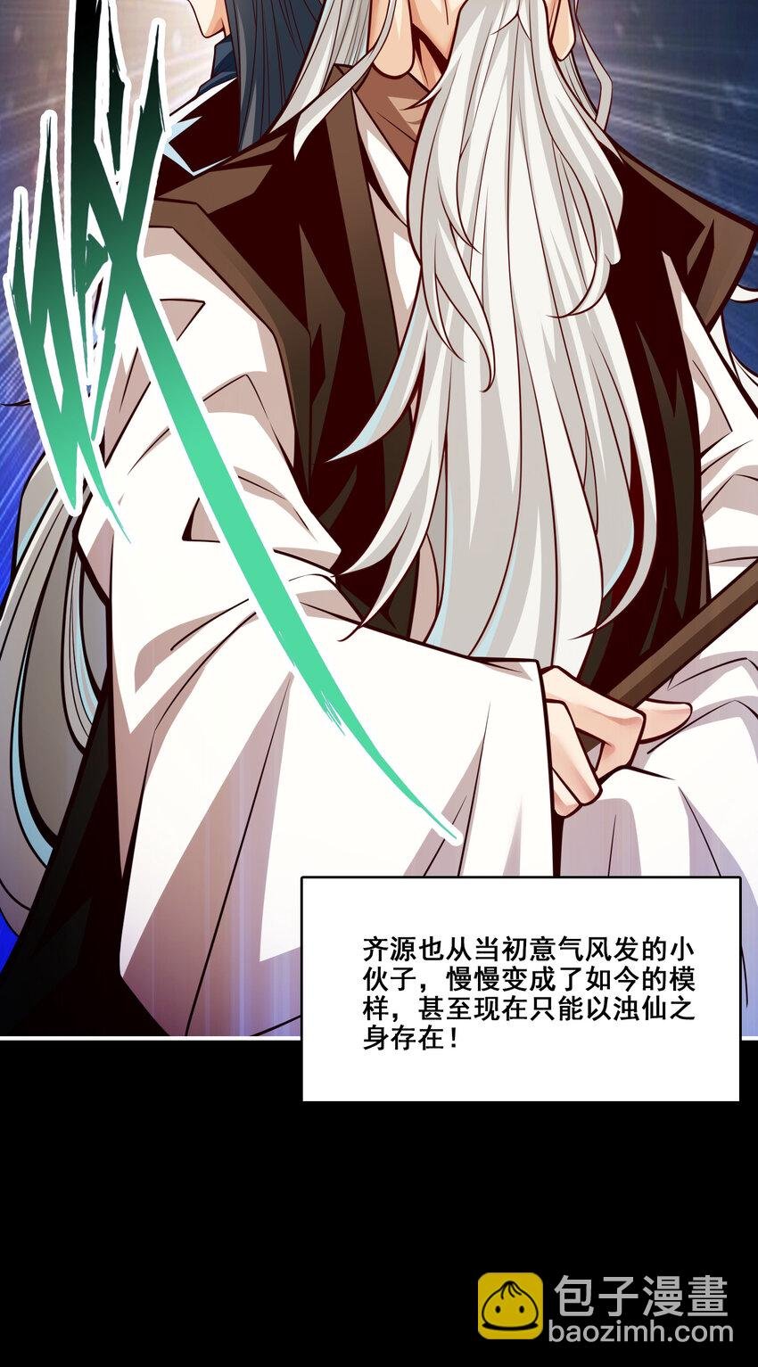 88 第88话-师父的往事