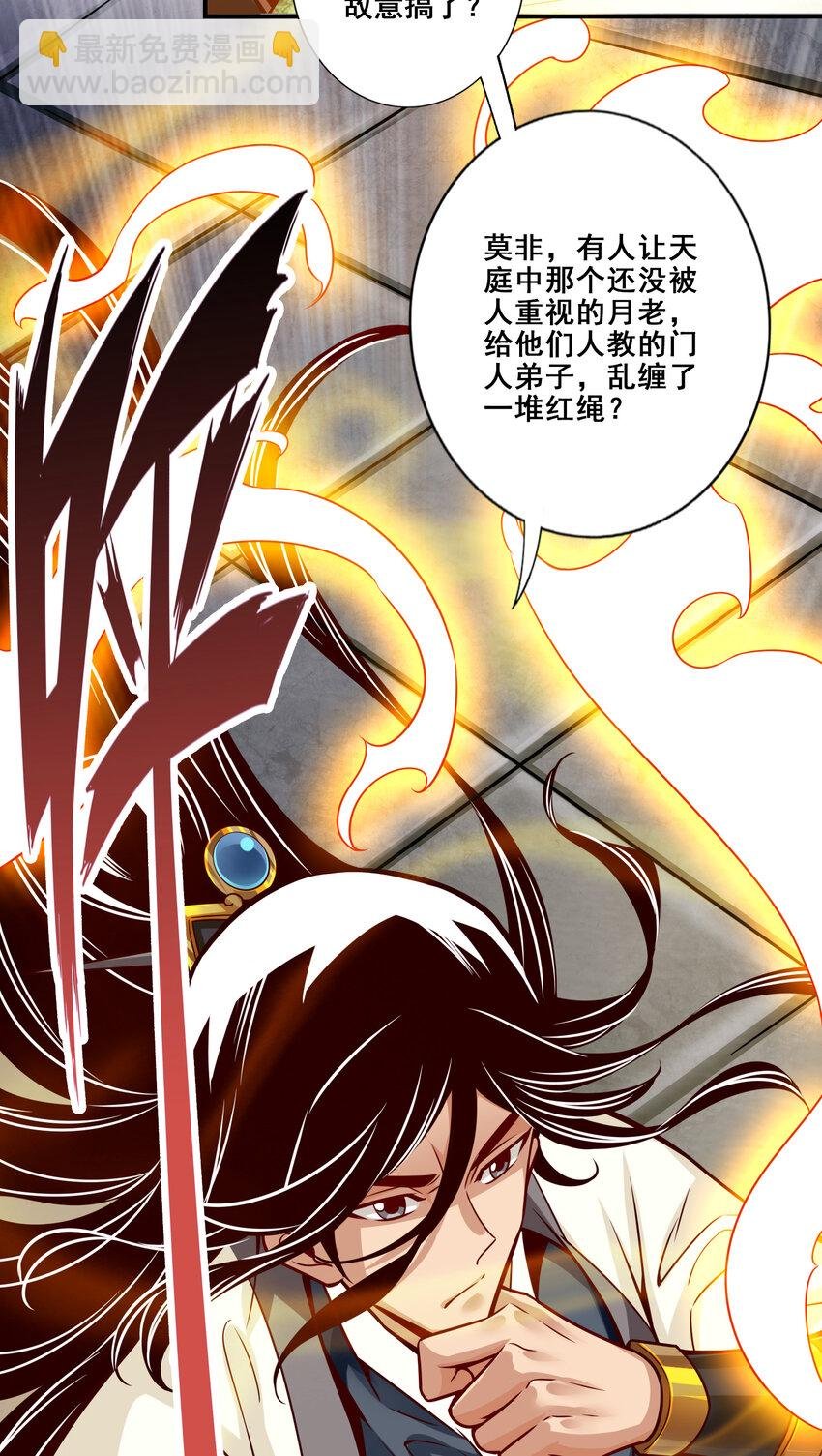 88 第88话-师父的往事