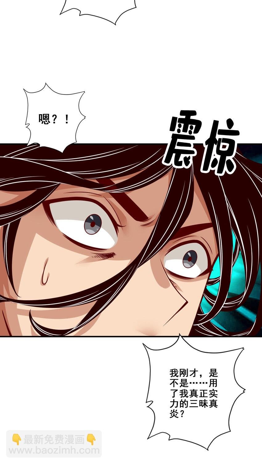 88 第88话-师父的往事