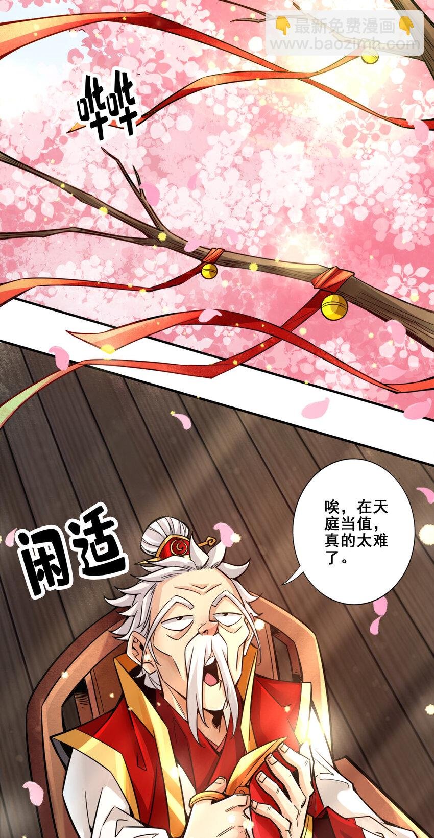 88 第88话-师父的往事