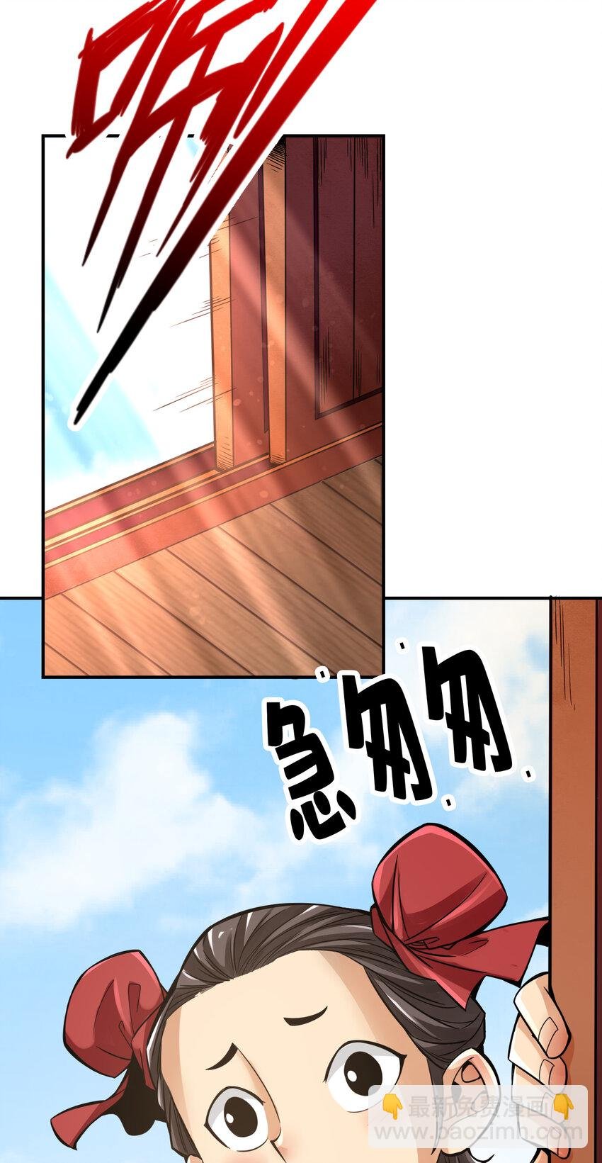 88 第88话-师父的往事