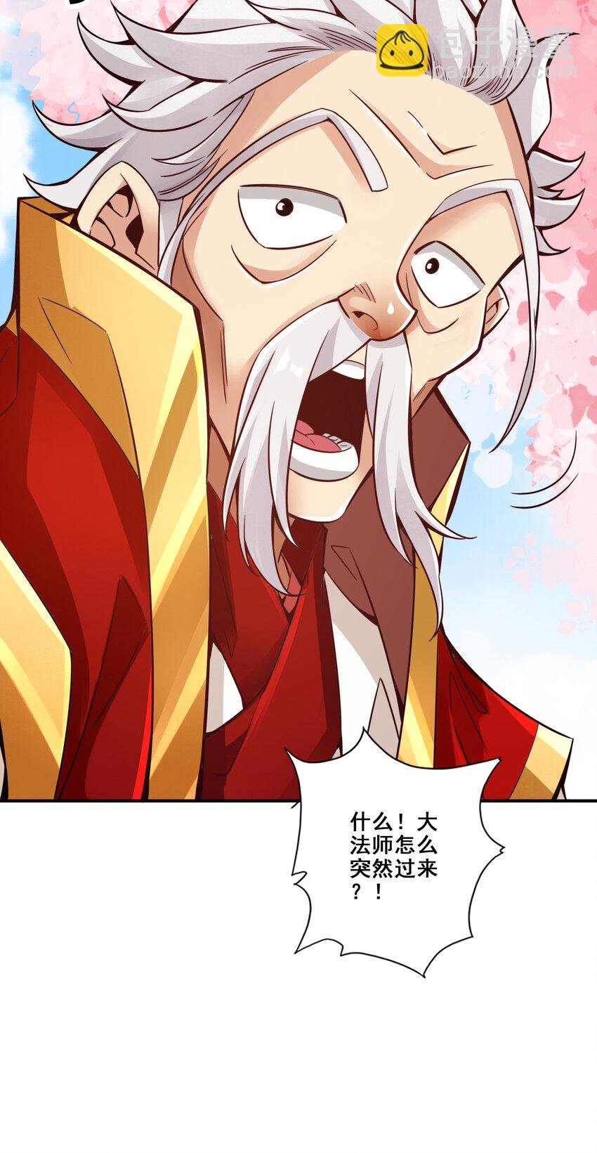 88 第88话-师父的往事